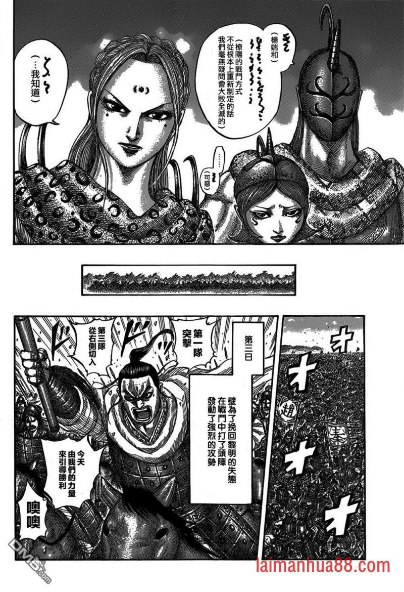 第540话