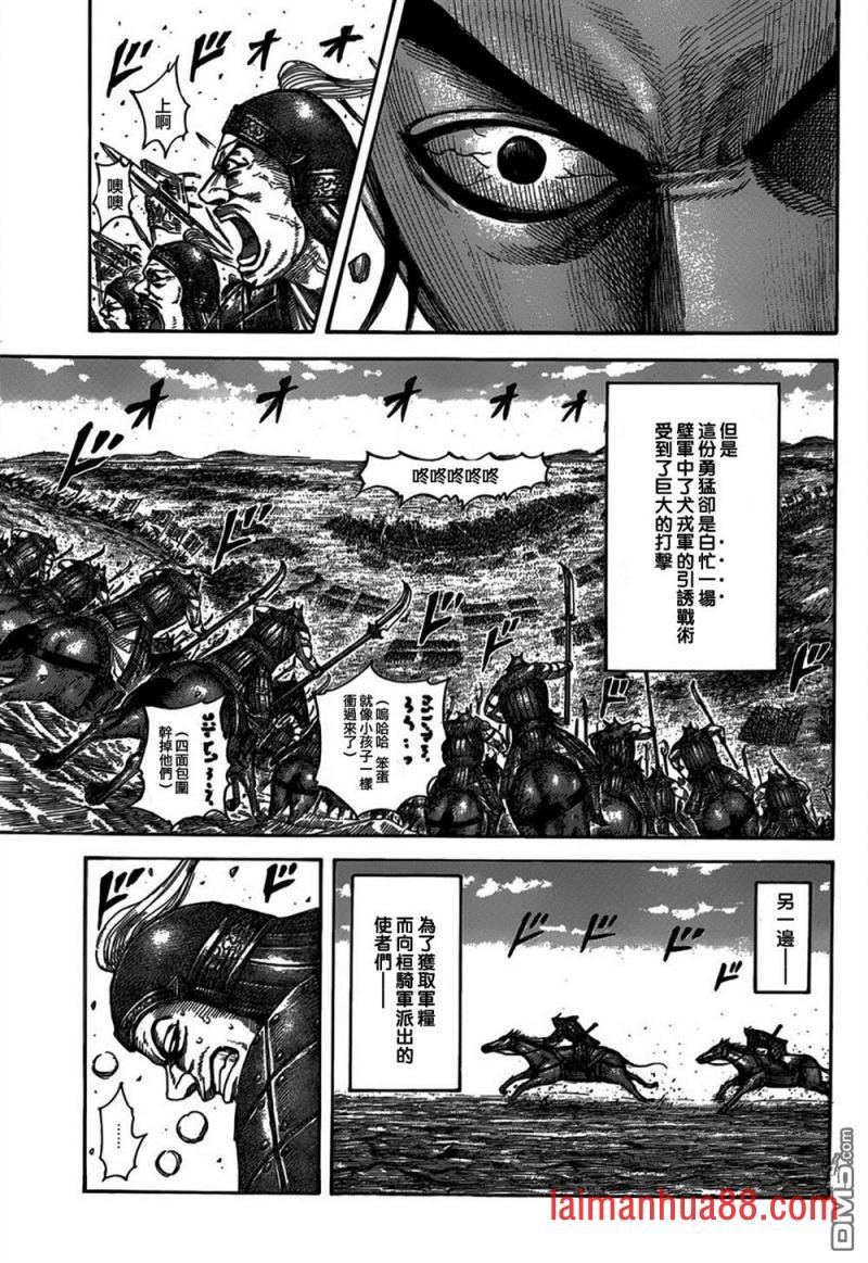 第540话