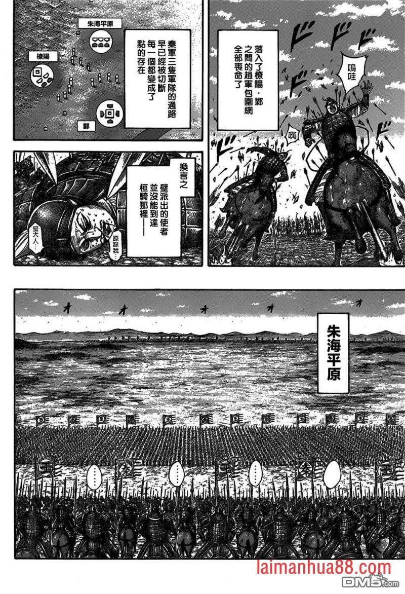 第540话