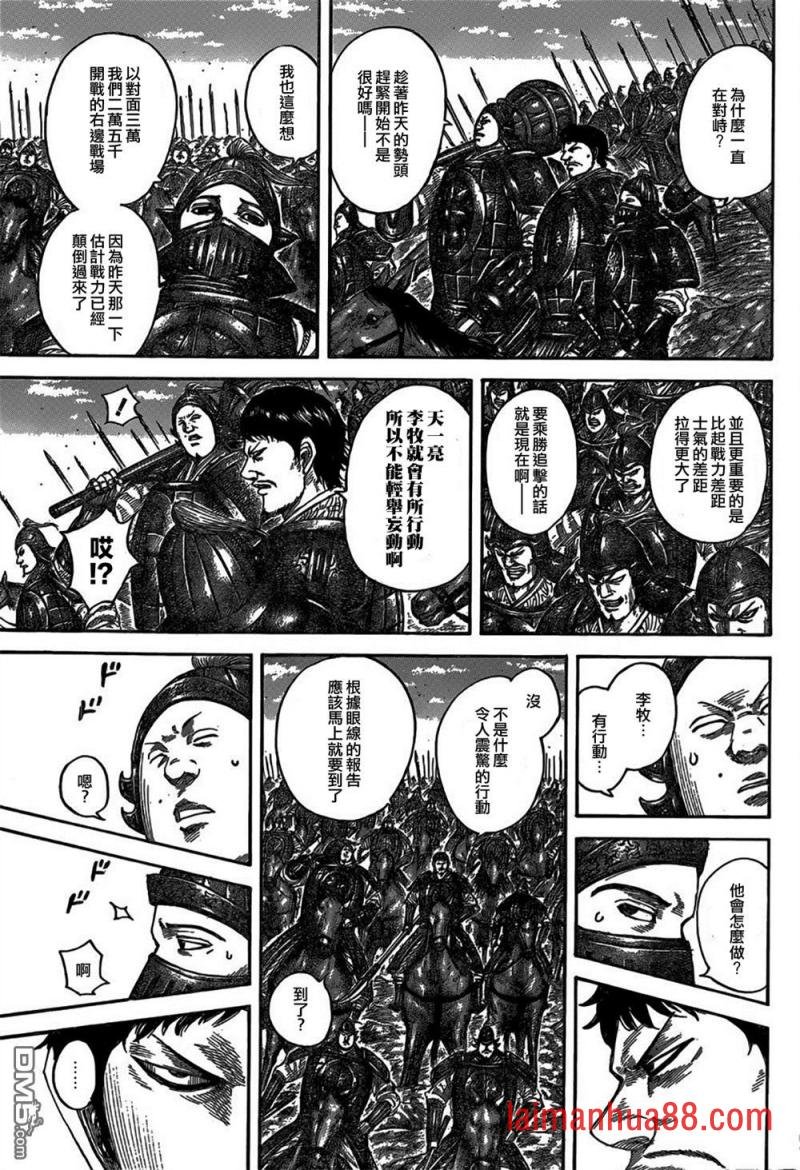 第540话