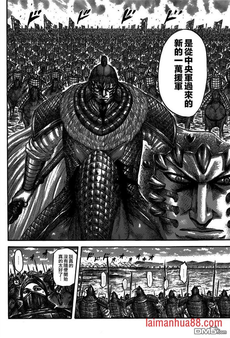 第540话