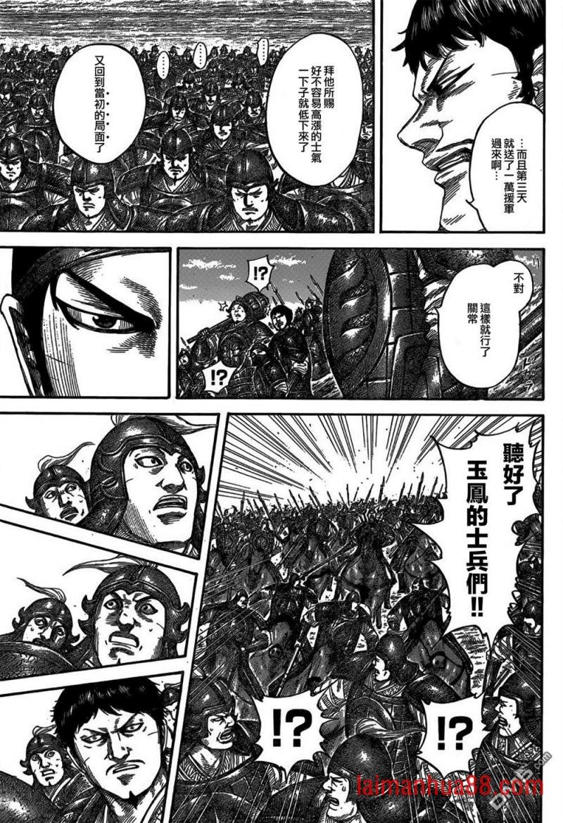 第540话