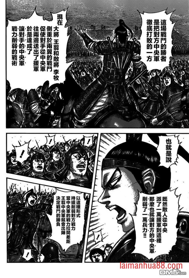 第540话