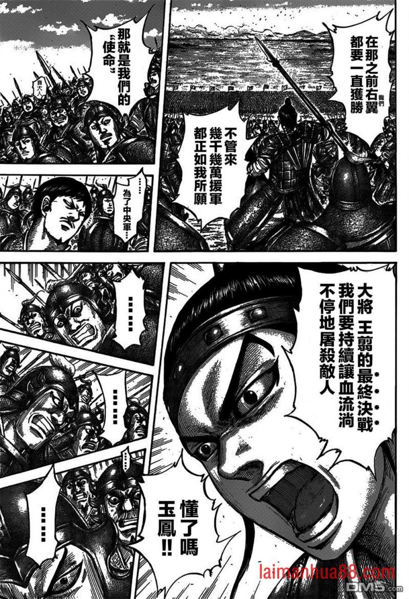 第540话