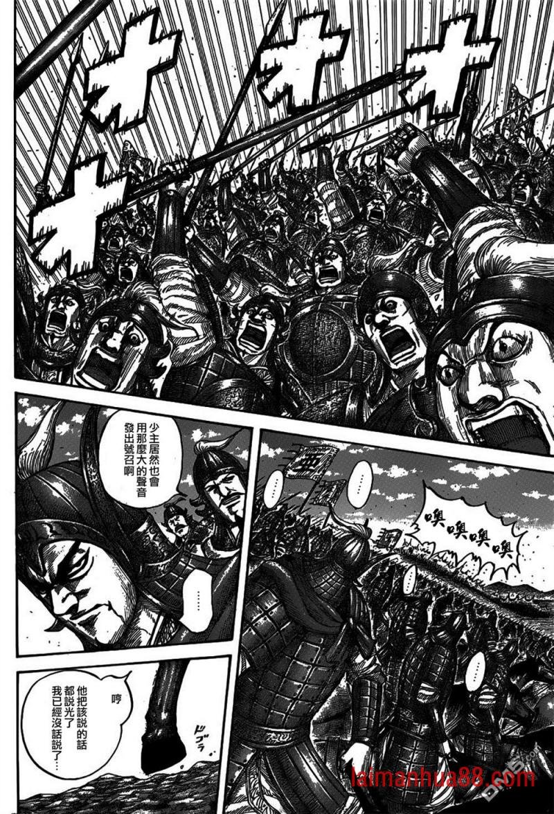 第540话