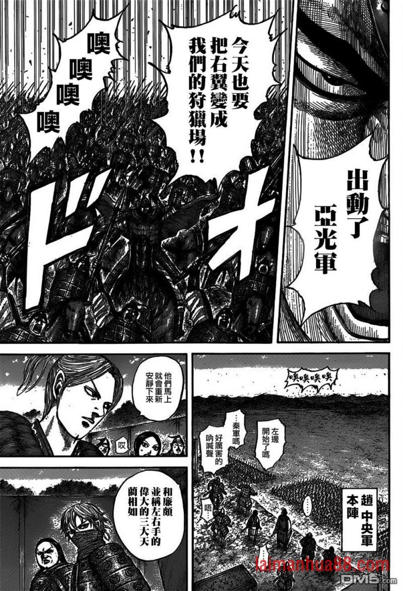 第540话