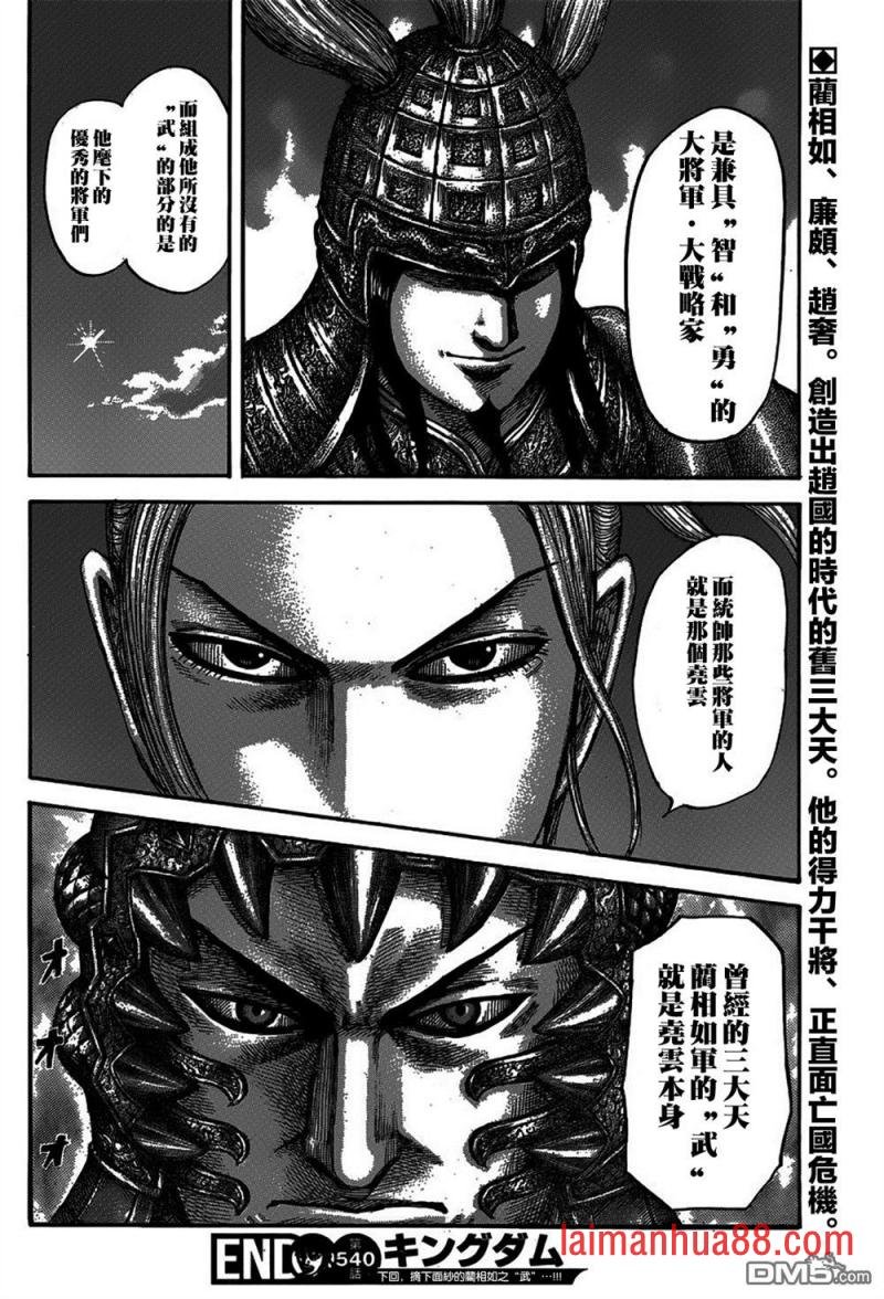 第540话