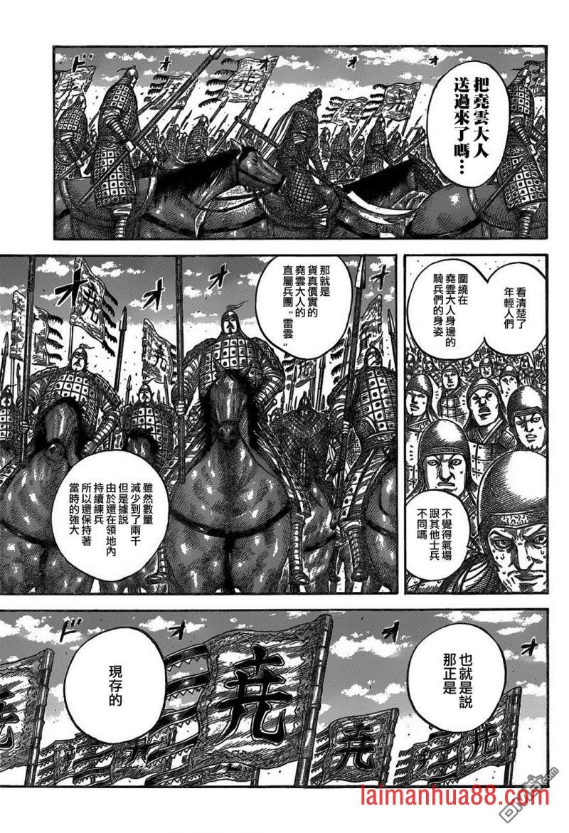 第541话