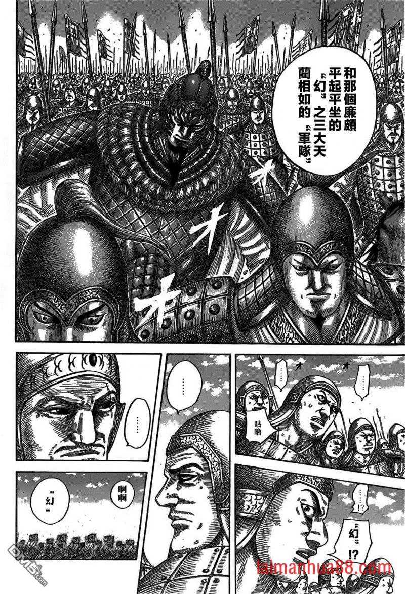 第541话