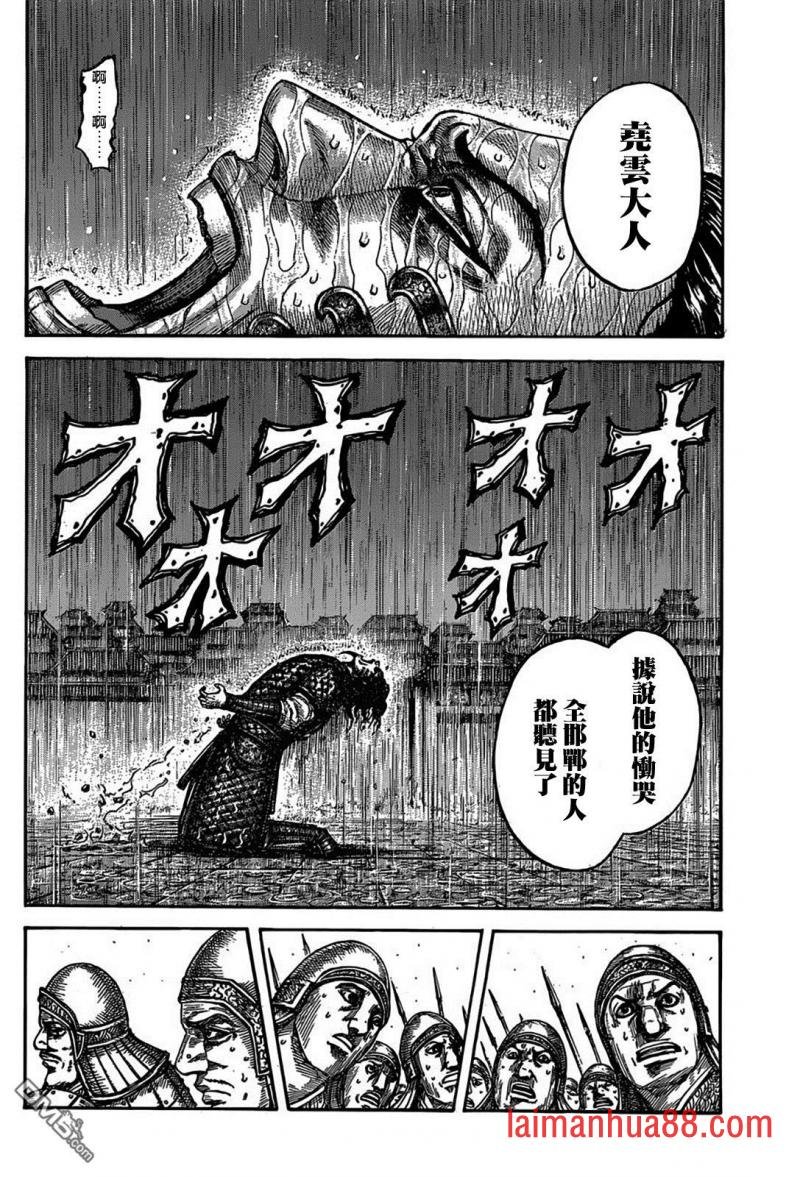 第541话