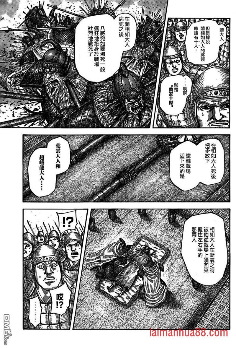 第541话