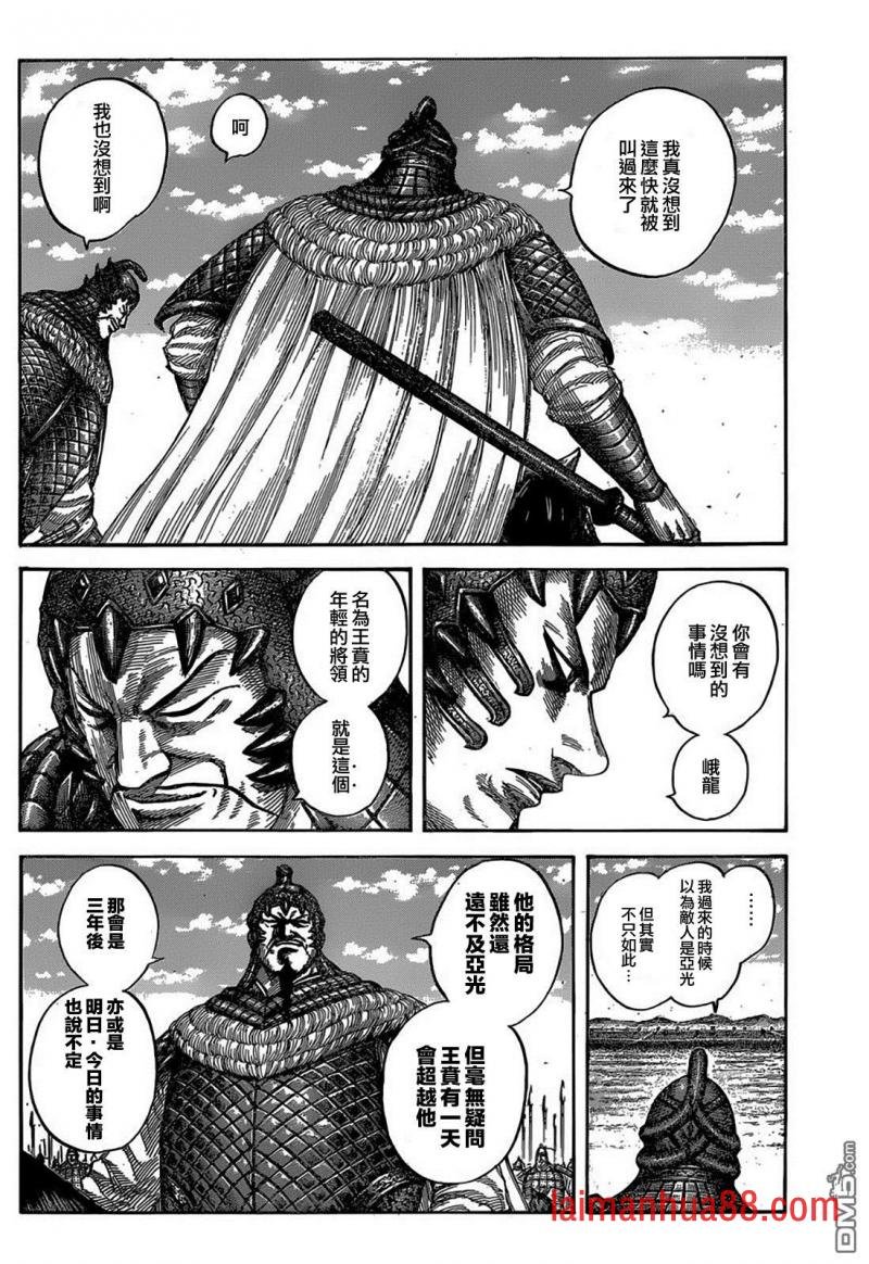 第541话