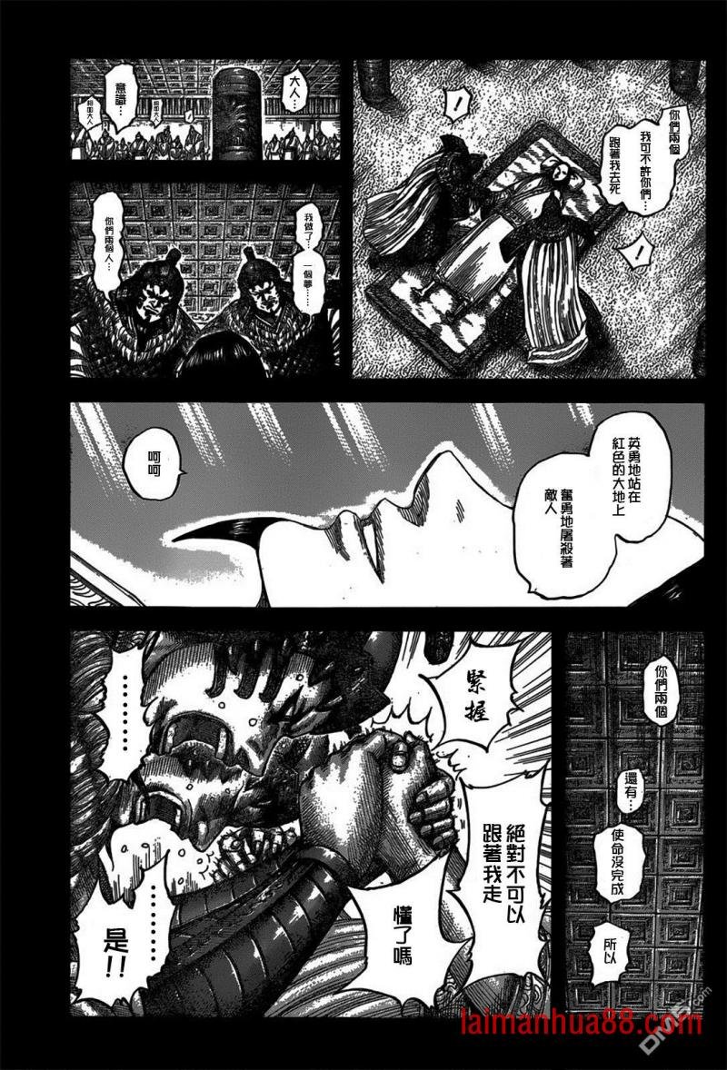 第541话