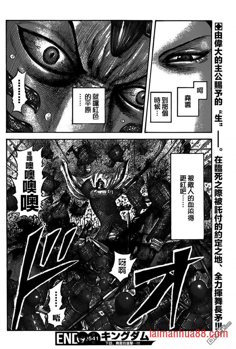 第541话