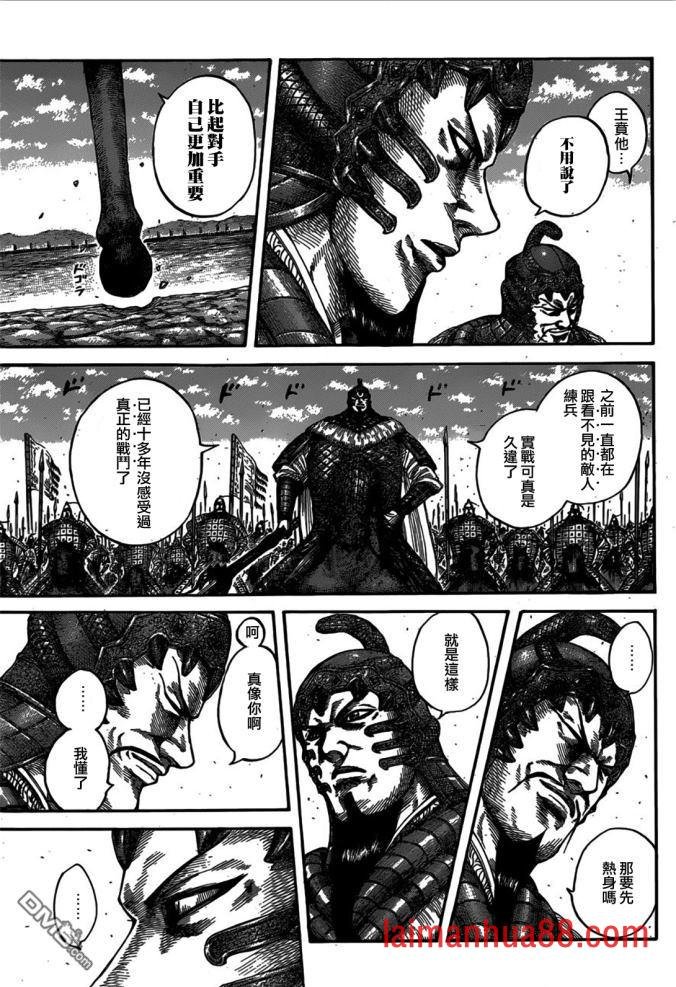第541话