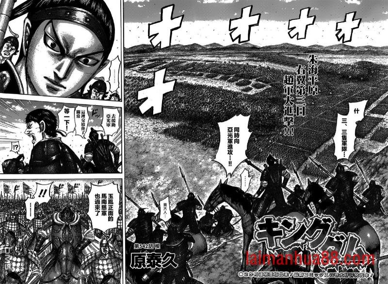 第542话