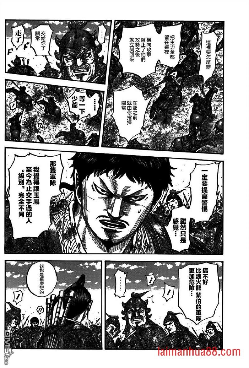 第542话