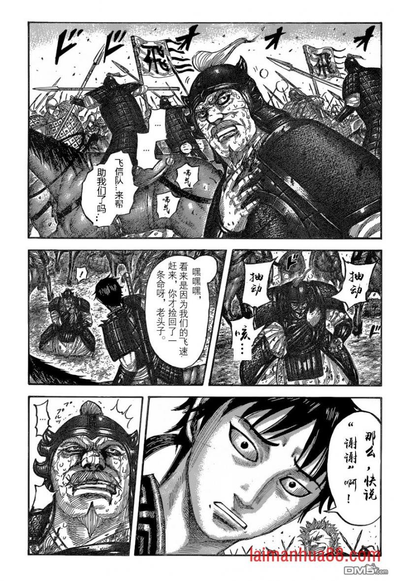 第543话