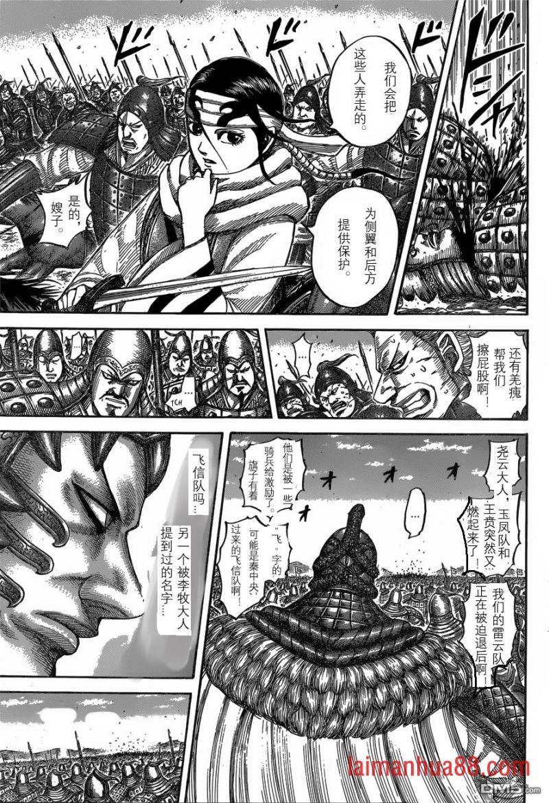 第543话