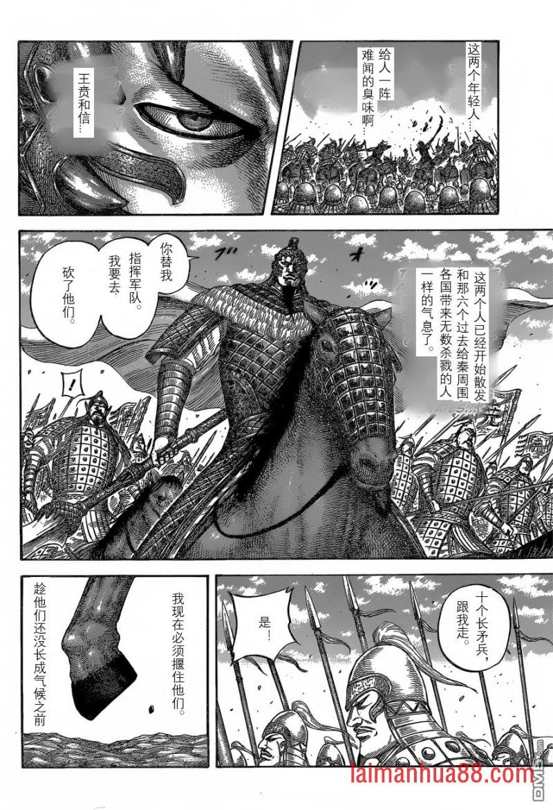 第543话