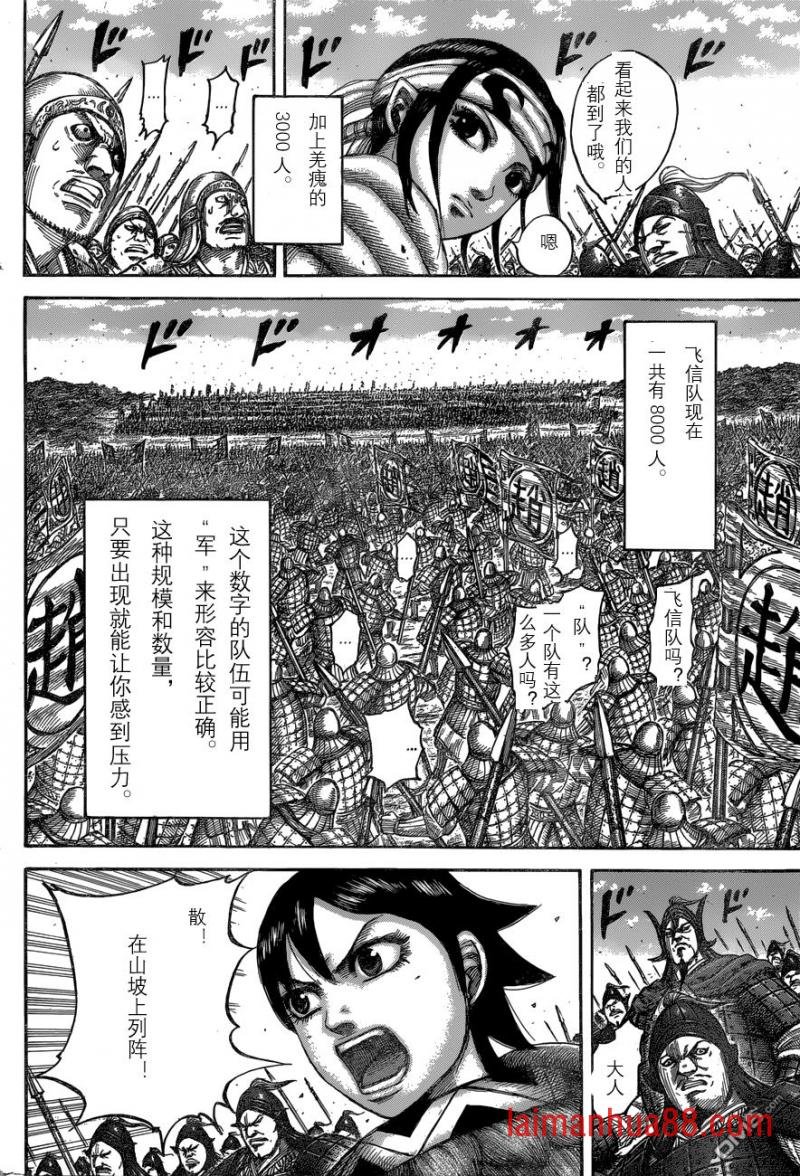 第543话