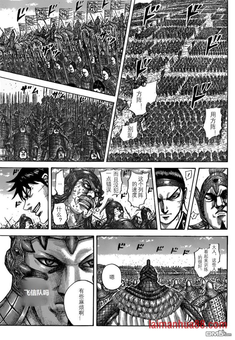 第543话