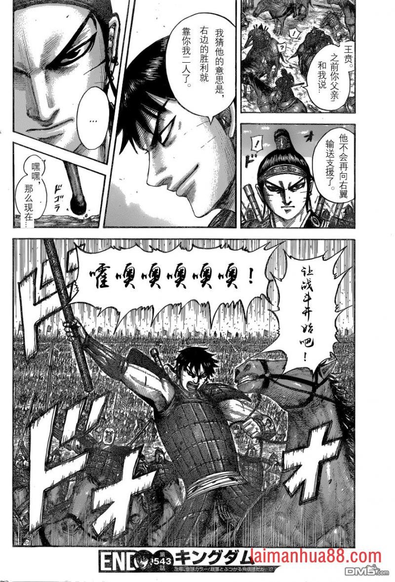 第543话