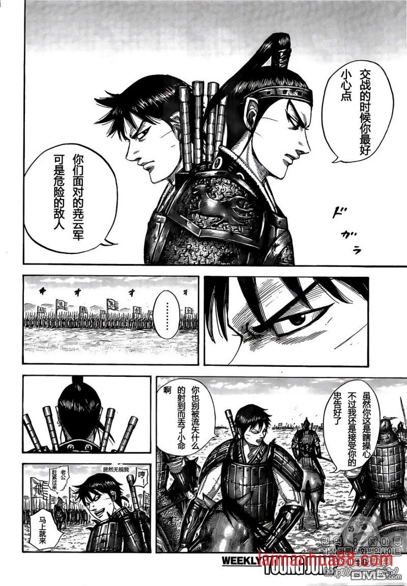 第544话