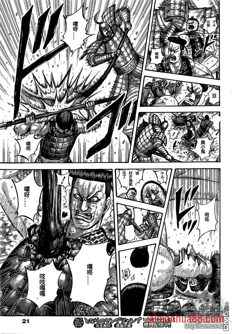 第544话