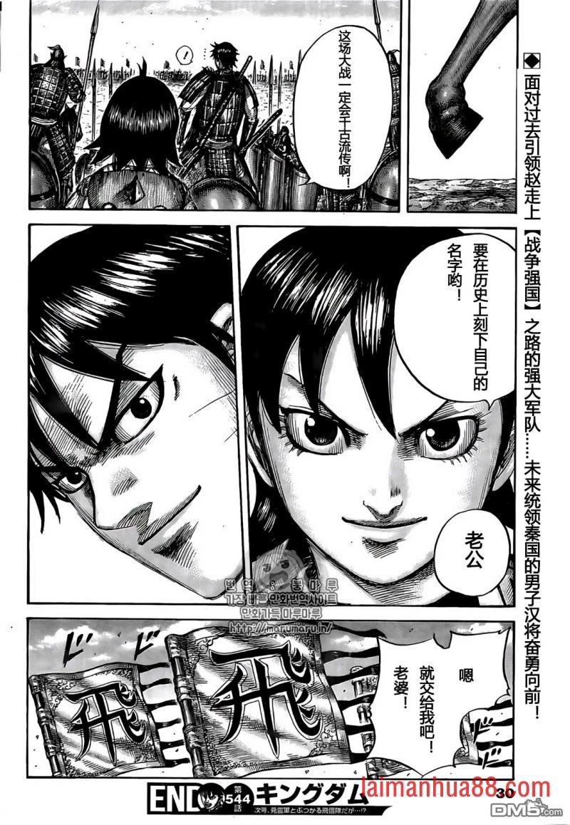 第544话