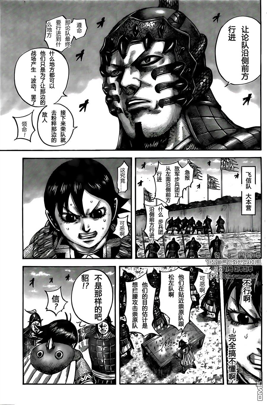 第545话 直觉