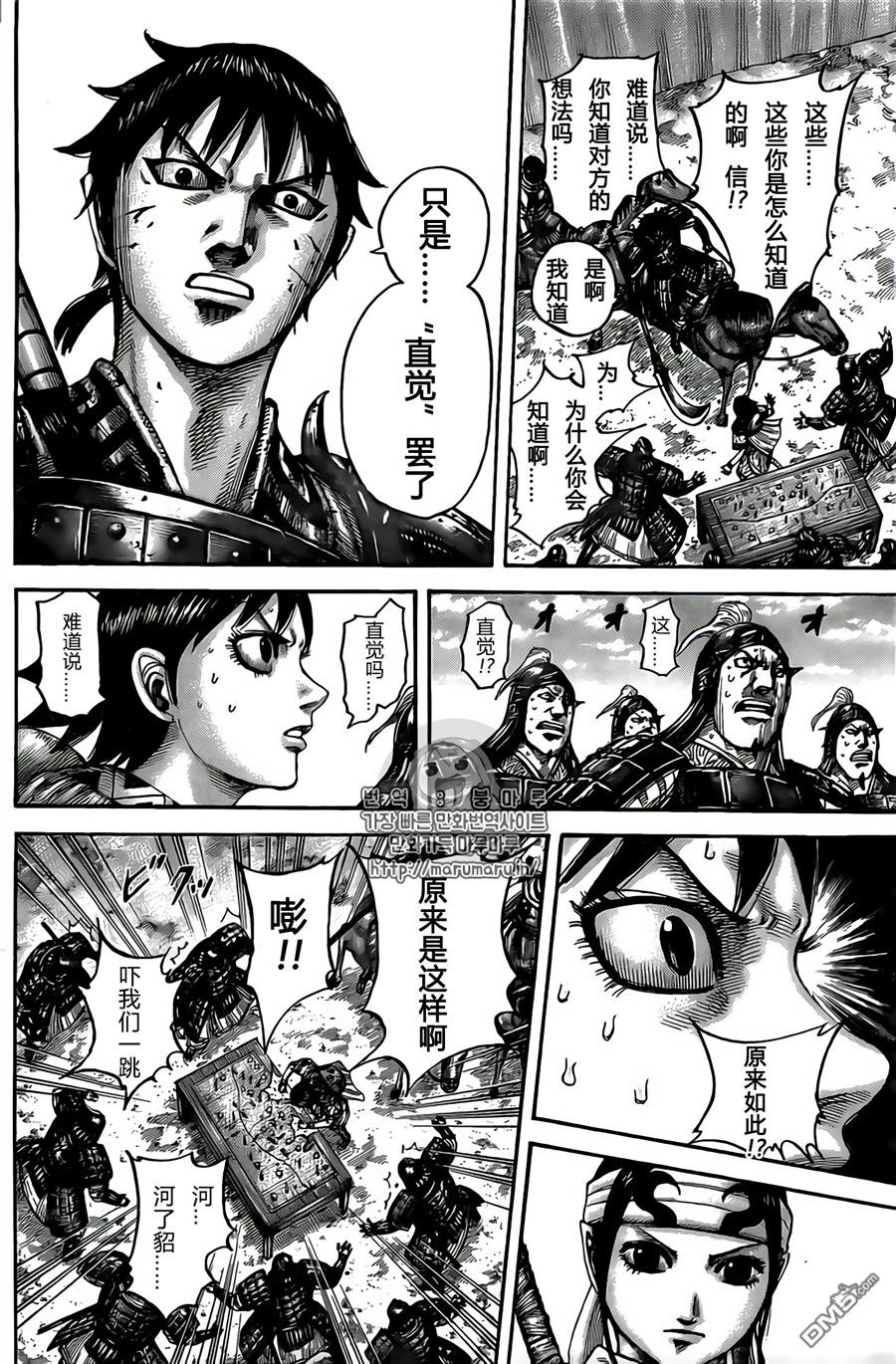 第545话 直觉