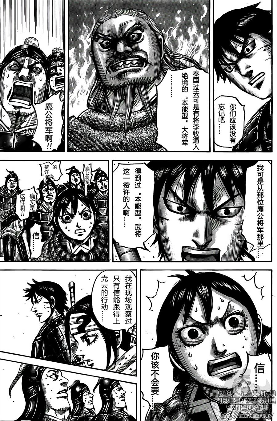 第545话 直觉