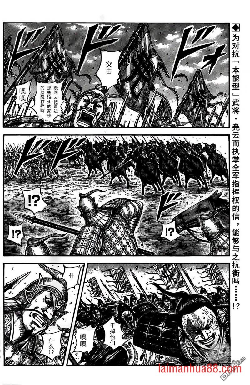 第546话 试看版