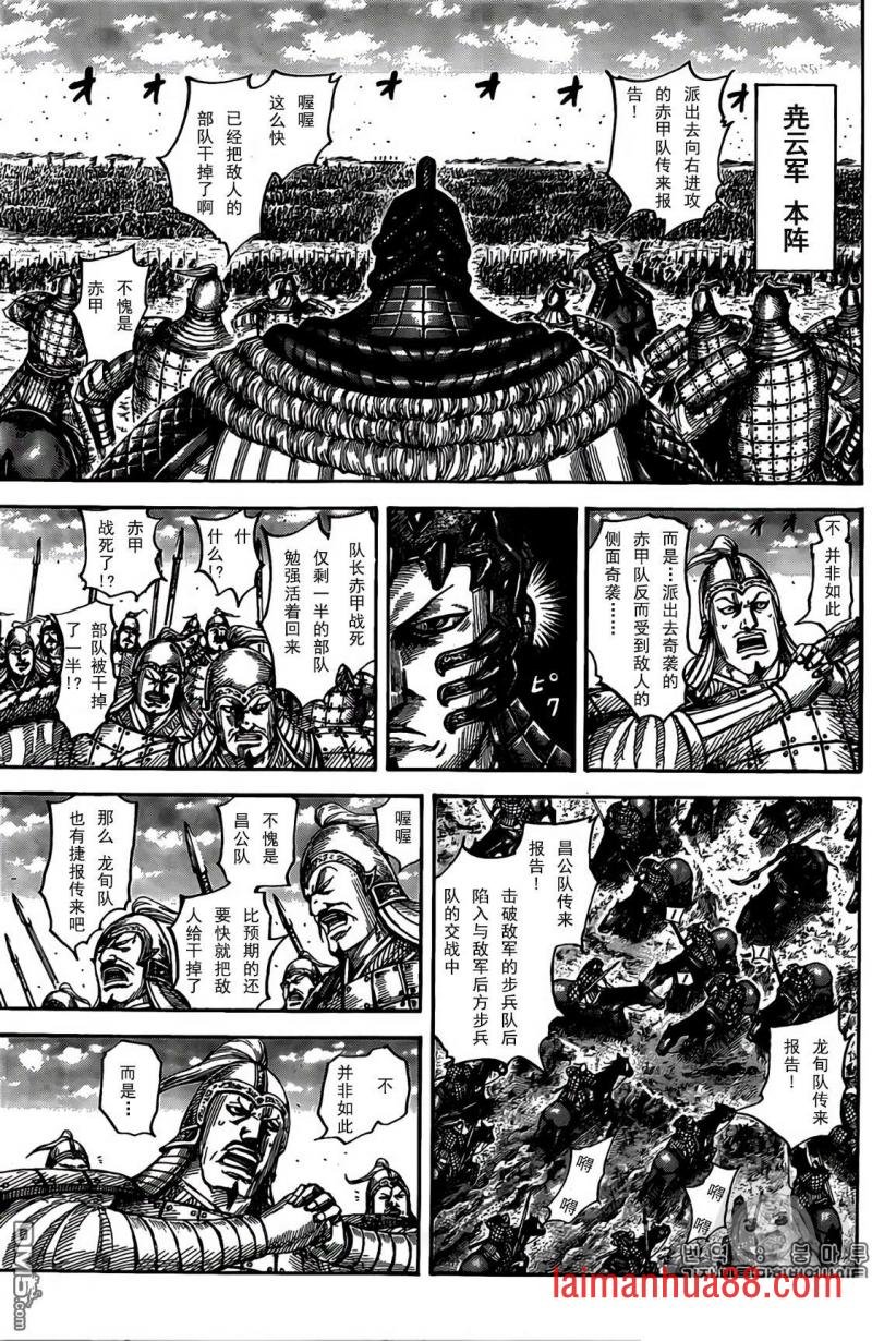 第546话 试看版