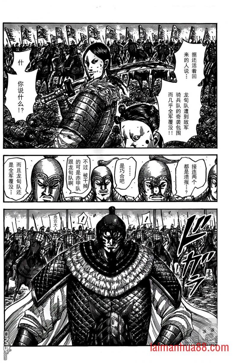 第546话 试看版