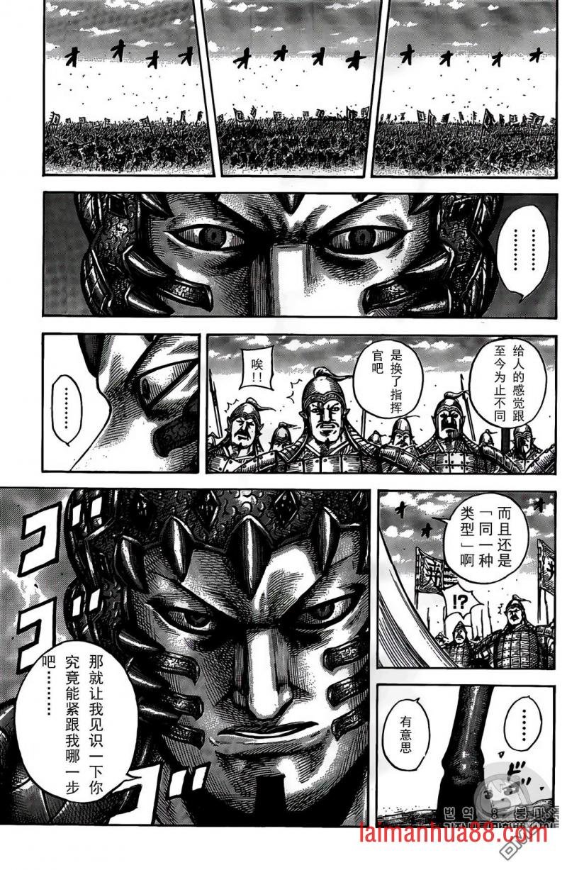 第546话 试看版