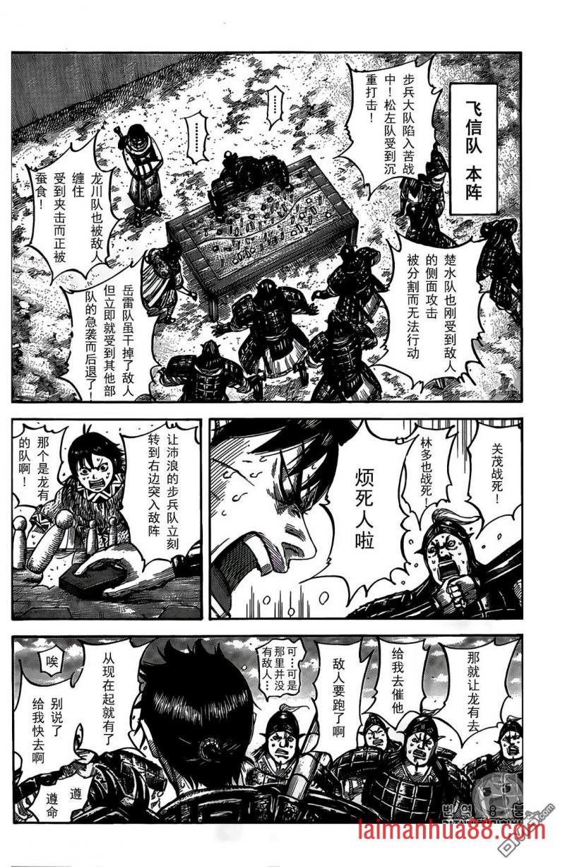 第546话 试看版