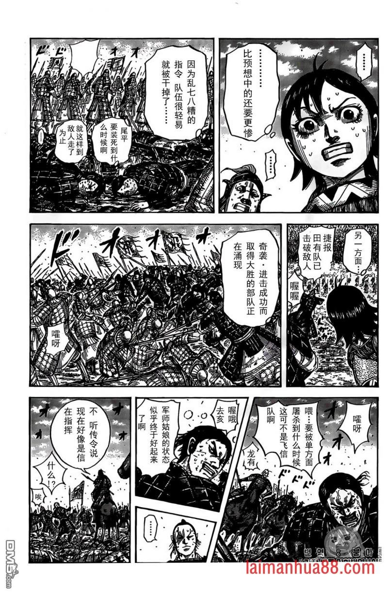第546话 试看版