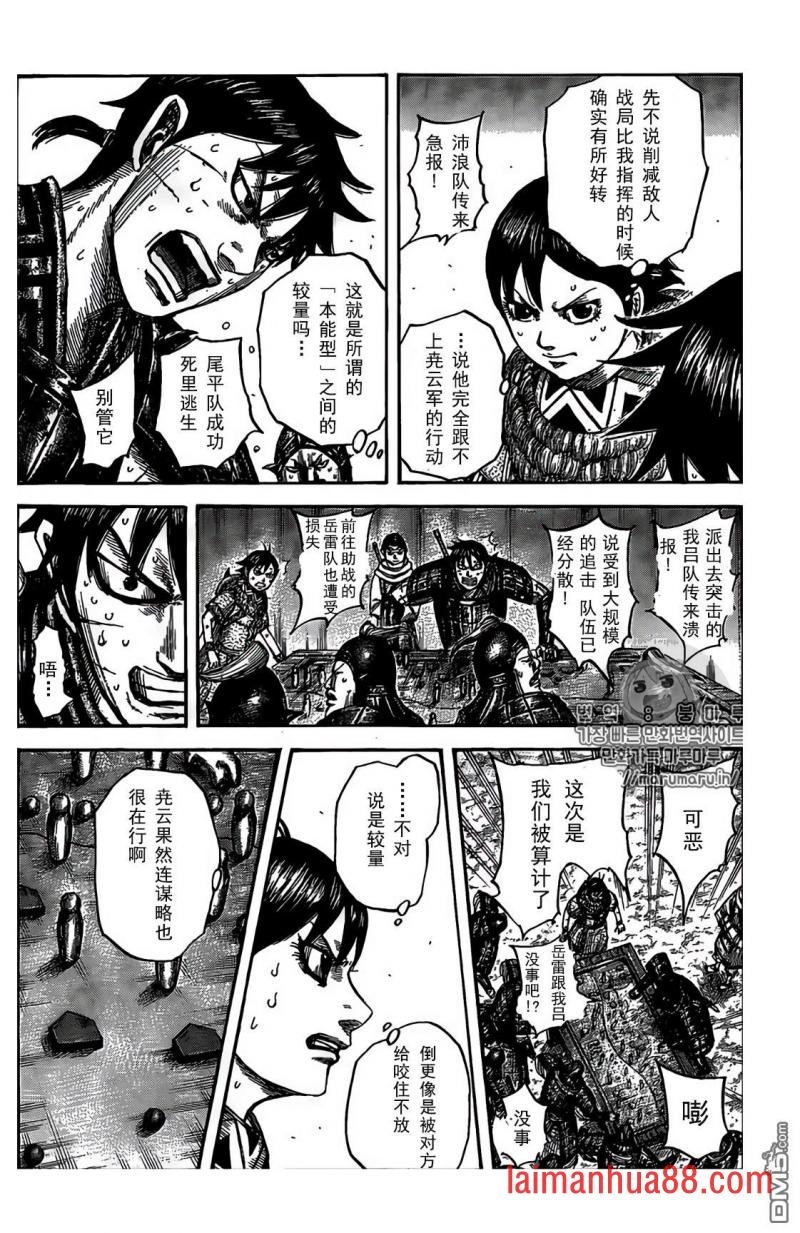 第546话 试看版