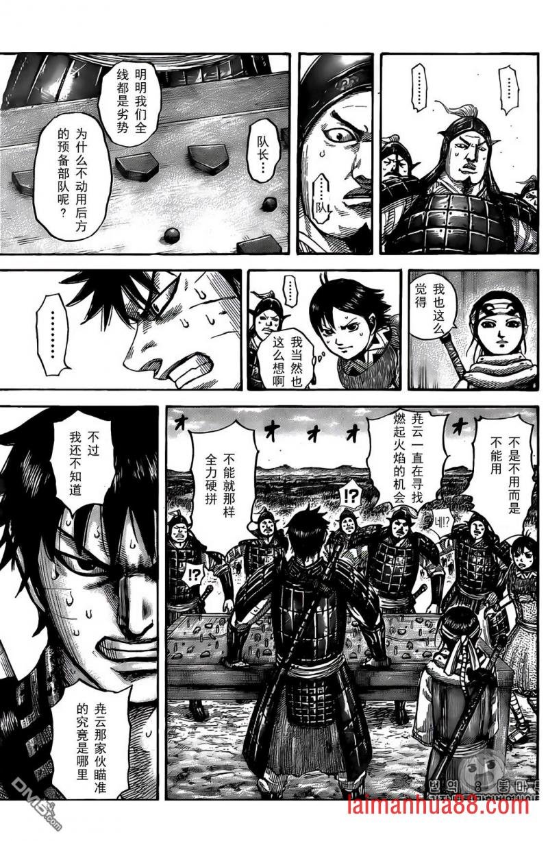 第546话 试看版