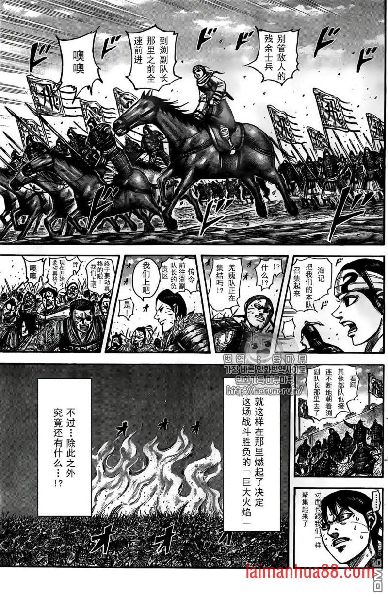 第546话 试看版
