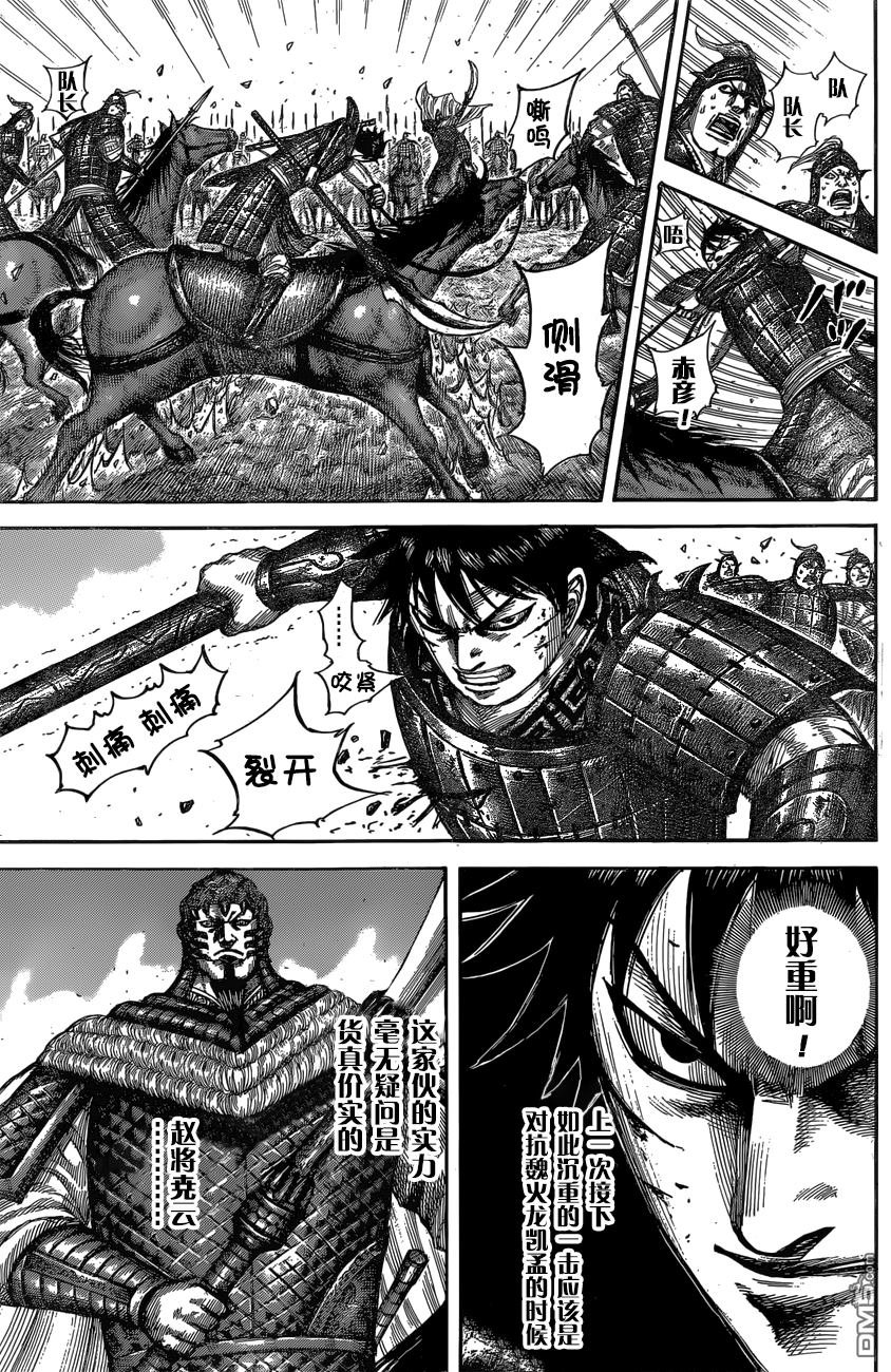 第547话 长矛的叹息