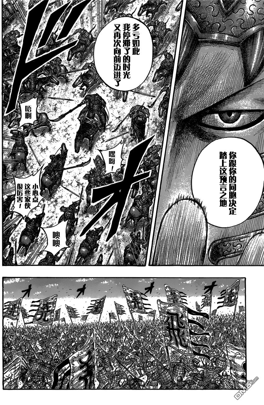 第547话 长矛的叹息