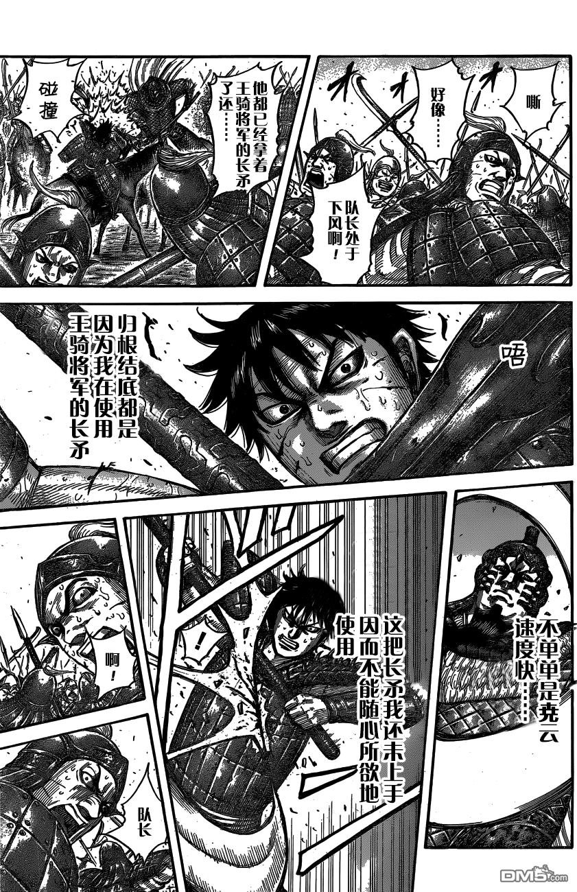 第547话 长矛的叹息