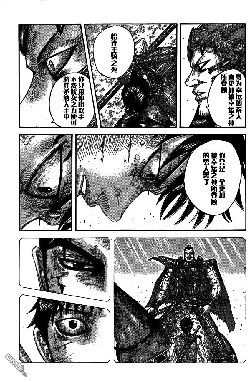 第547话 长矛的叹息