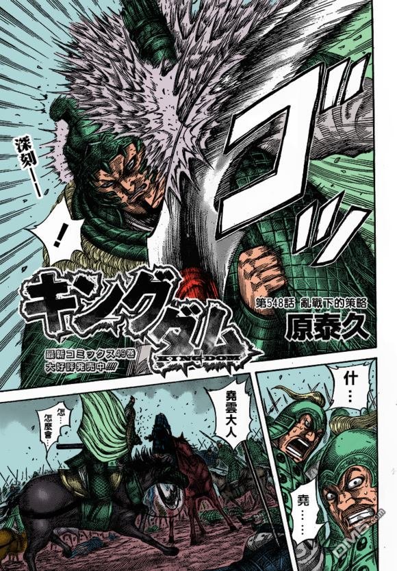 第548话 战乱下的策略