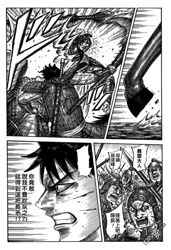 第548话 战乱下的策略