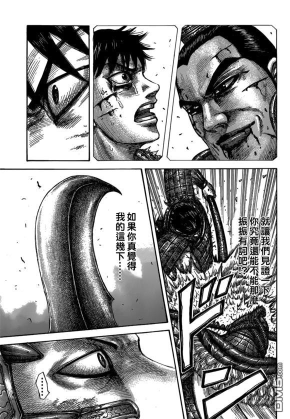 第548话 战乱下的策略