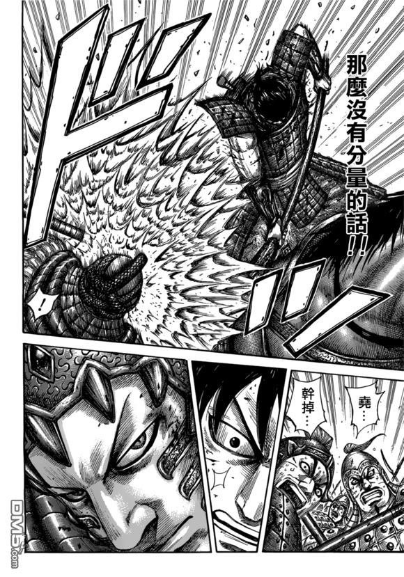 第548话 战乱下的策略